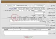تصویر کوچک آگهی نیاز انتخاب تامین کننده-استعلام بهای تهیه واجرای خط کشی سرد ترافیکی در محورهای سطح روستایی، فرعی و اصلی و آزادراه زنجان-تبریز و سطح استان