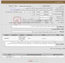 تصویر کوچک آگهی نیاز انتخاب تامین کننده-خرید کامپیوتر و تجهیزات موردنیاز اداره کل مطابق لیست پیوست