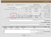 تصویر کوچک آگهی نیاز انتخاب تامین کننده-چای بسته ای نیم کیلویی 1000بسته 