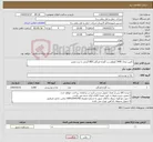 تصویر کوچک آگهی نیاز انتخاب تامین کننده-تامین تعداد 3440 قوطی رب گوجه فرنگی 800 گرمی با برند معتبر 