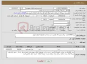تصویر کوچک آگهی نیاز انتخاب تامین کننده-خرید 364000 عدد مربای تکنفره 25 گرمی با برند شانا در طعمهای آلبالو و هویج