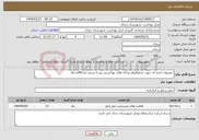 تصویر کوچک آگهی نیاز انتخاب تامین کننده-خودروی اجاره ای جهت مرکزقلتوق وخانه های بهداشتی پژو یا سمند مدل99به بالا