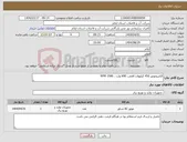 تصویر کوچک آگهی نیاز انتخاب تامین کننده-الکتروموتور 450 کیلووات افقی، 690 ولت ، 1500 RPM