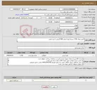 تصویر کوچک آگهی نیاز انتخاب تامین کننده-تامین تعداد 1720 بسته لوبیا چیتی 900 گرمی با برند معتبر