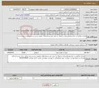 تصویر کوچک آگهی نیاز انتخاب تامین کننده-قرارداد بارگیری و حمل وبیخطرسازی و انتقال به محل دفن پسماندهای عفونی و تیز و برنده بیخطر سازی نشده 
