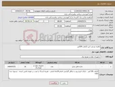تصویر کوچک آگهی نیاز انتخاب تامین کننده-باطری یو پی اس 12ولت 28آمپر