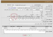 تصویر کوچک آگهی نیاز انتخاب تامین کننده-مطالعات امکان‌سنجی فنی، مالی و اقتصادی صنعت دام به صورت اختصاصی در مورد اسب اصیل ترکمن در استان گلستان با توضیحات پیوستی