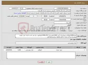 تصویر کوچک آگهی نیاز انتخاب تامین کننده-مقدار2000کیلوگرم نخود(زندان کنبد 1000کیلو،زندان گرگان1000کیلو)مورد نیاز می باشد،کرایه حمل بعهده فروشنده پرداخت وجه حداکثر 2ماهه سایرشرایط فایل.