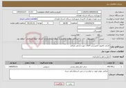 تصویر کوچک آگهی نیاز انتخاب تامین کننده-کارکرد کامیون کمپرسی 1924 جهت محمل مصالح