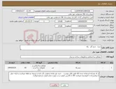 تصویر کوچک آگهی نیاز انتخاب تامین کننده-خرید ترمز گیر پله 