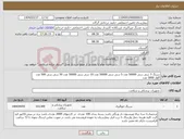 تصویر کوچک آگهی نیاز انتخاب تامین کننده-سرنگ 3 سی سی 50000 عدد 5 سی سی 50000 عدد 10 سی سی 50000 عدد 50 سی سی 500 عدد گاواژ 3000 عدد