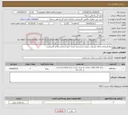 تصویر کوچک آگهی نیاز انتخاب تامین کننده-بکارگیری4دستگاه خودروی سواری استیجاری (برای گروه ارتباط و علائم الکتریکی)
