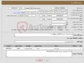 تصویر کوچک آگهی نیاز انتخاب تامین کننده-پودررختشویی دستی 500گرمی 6000 عدد