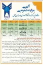 تصویر کوچک آگهی فروش 9 دستگاه خودرو سواری