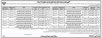 تصویر کوچک آگهی اجاره غرفه شماره سیزده جهت عرضه صنایع دستی 
