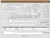 تصویر کوچک آگهی نیاز انتخاب تامین کننده-خرید موتور دیزل چهار سیلندر همراه با تابلو فرمان همراه با گارانتی معتبر شرکتی به شرح برگ پشنهاد قیمت پیوست شده. تسویه به صورت نقدی