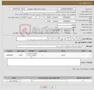 تصویر کوچک آگهی نیاز انتخاب تامین کننده-تحویل 120 تن قیر 70-60 جهت پخت 2200 تن آسفالت توپکا کارخانه آسفالت بایستی دارای گواهینامه فنی مرکز مرکزتحقیقات راه،مسکن و شهرسازی باشد .