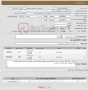 تصویر کوچک آگهی نیاز انتخاب تامین کننده-پوشک بچه سایز صفر 110 بسته پوشک نوزاد سایز دو 2000 عدد