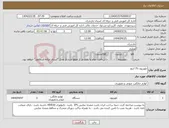 تصویر کوچک آگهی نیاز انتخاب تامین کننده-تلویزیون 75 اینچ