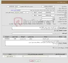 تصویر کوچک آگهی نیاز انتخاب تامین کننده-گوشت ران گوساله منجمد برزیلی 3000 کیلو لطفا حداقل 6 ماه به تاریخ انقضا مانده یاشد 
