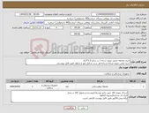 تصویر کوچک آگهی نیاز انتخاب تامین کننده-خرید ملحفه سفید تترون درجه 1 در سایز 1.5*2.2 خرید لباس تترون مردانه و زنانه هر ست شامل بلوز و شلوار طبق فایل پیوستی