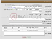 تصویر کوچک آگهی نیاز انتخاب تامین کننده-کانال پلی سفلی و جوی قوشه سو
