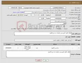 تصویر کوچک آگهی نیاز انتخاب تامین کننده-اطاق کامل کمپرسی مایلری ده چرخ 8میل