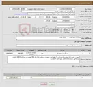 تصویر کوچک آگهی نیاز انتخاب تامین کننده-سرنگ 5 سی سی 40000 عدد