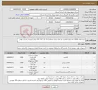 تصویر کوچک آگهی نیاز انتخاب تامین کننده-خرید تعداد 10000 عدد انواع کابلشو بی متال نمرات مختلف( 50، 70، 120، 95) دارای تاییدیه از شرکت توانیر