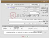 تصویر کوچک آگهی نیاز انتخاب تامین کننده-خرید رایانه جهت اداره کل امور مالیاتی خوزستان طبق فایل پیوست.
