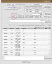 تصویر کوچک آگهی نیاز انتخاب تامین کننده-خرید آهن آلات
