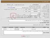 تصویر کوچک آگهی نیاز انتخاب تامین کننده-راهبند برقی ریموت دار 3 متری کامل به همه لوازم و قطعات