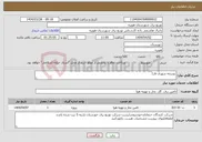 تصویر کوچک آگهی نیاز انتخاب تامین کننده-توسعه شهری فاز1