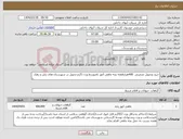 تصویر کوچک آگهی نیاز انتخاب تامین کننده-خرید وتحویل تضمینی 400هزارقطعه بچه ماهی آمور بامتوسط وزن 1گرم-تحویل در شهرستان های زابل و زهک