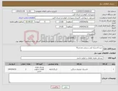 تصویر کوچک آگهی نیاز انتخاب تامین کننده-خرید لاستیک لودر سیمی معدنیl5