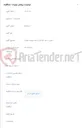 تصویر کوچک آگهی تامین 10 نفر ماه کارگر ساده روزمزد موقت