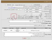 تصویر کوچک آگهی نیاز انتخاب تامین کننده-لوله CBC شرکت فرزانه آرمان تعداد 8000 مابقی اقلام طبق فایل لیست پیوست