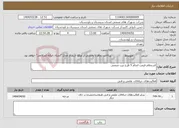 تصویر کوچک آگهی نیاز انتخاب تامین کننده-استعلام قیمت انجام 5 طرح تیپ صنعتی