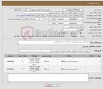 تصویر کوچک آگهی نیاز انتخاب تامین کننده-خرید پاور ذخیره ساز پرامیس و باتری ذخیره ساز پرامیس 