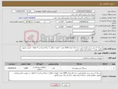 تصویر کوچک آگهی نیاز انتخاب تامین کننده-سرنگ 2 سی سی لوئراسلیپ سه تکه تعداد 1000 عدد - انقضا حداقل 1 ساله-پرداخت 4 ماهه - قیمت مصوب مطابق قیمت سامانه ایمد-تولید داخل