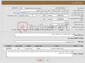 تصویر کوچک آگهی نیاز انتخاب تامین کننده-گوشت گوساله گرم بدون استخوان نرجوان