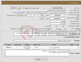تصویر کوچک آگهی نیاز انتخاب تامین کننده-عمایات خرید یک دستگاه ژنراتور پرتابل (سیار) به ظرفیت تقریبی 30 KVA جهت سازمان فرهنگی اجتماعی و ورزشی شهرداری نجف آباد