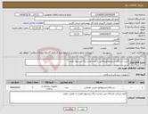 تصویر کوچک آگهی نیاز انتخاب تامین کننده-خرید دستگاه استیمولاتورمطابق با مشخصات برگ پیشنهاد قیمت