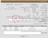 تصویر کوچک آگهی نیاز انتخاب تامین کننده-ماسک اکسیژن بزرگسال
