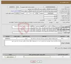 تصویر کوچک آگهی نیاز انتخاب تامین کننده-تکمیل زیرساختهای گردشگری ساحلی بوشهر(ساماندهی ابنیه تاریخی ساحلی بوشهر) مطابق با شرایط و برآورد پیوست