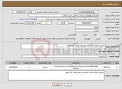 تصویر کوچک آگهی نیاز انتخاب تامین کننده-سرویس وراه اندازی کمپرسور تهیه ونصب فن کوییل