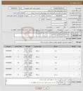 تصویر کوچک آگهی نیاز انتخاب تامین کننده-خرید لوازم آی تی مطابق لیست پیوست