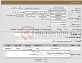 تصویر کوچک آگهی نیاز انتخاب تامین کننده-25 تن اسید کلریدریک(اسید هیدروکلریک) 30 درصد صنعتی طبق شرایط پیوست