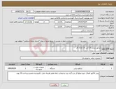 تصویر کوچک آگهی نیاز انتخاب تامین کننده-ژنراتور دیزلی 10 الی 15 کاوا 3 فاز