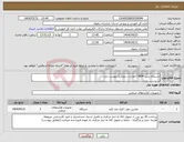 تصویر کوچک آگهی نیاز انتخاب تامین کننده-دستگاه برش MDF (خط زن , دورکن) پیوست دارد